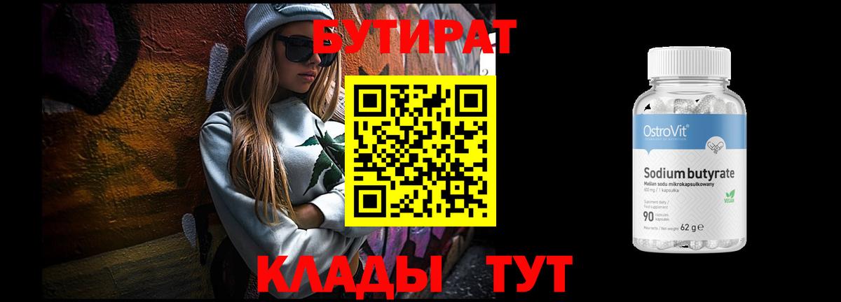 Бутират GHB Кизилюрт