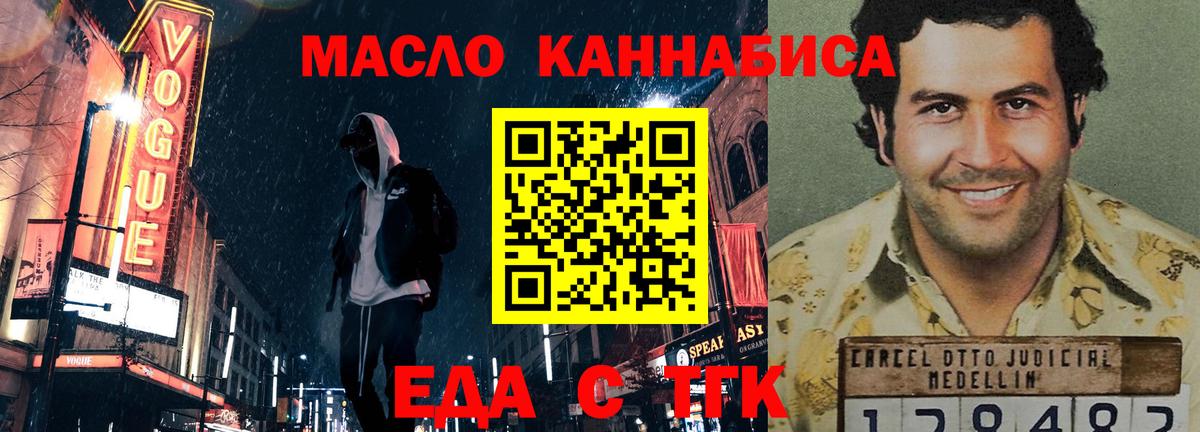 Кизилюрт  Печенье с ТГК марихуана  Вход с VPN 