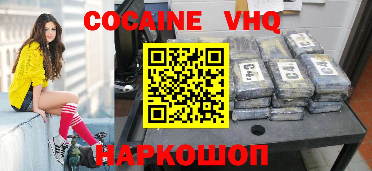Cocaine 98% Кизилюрт