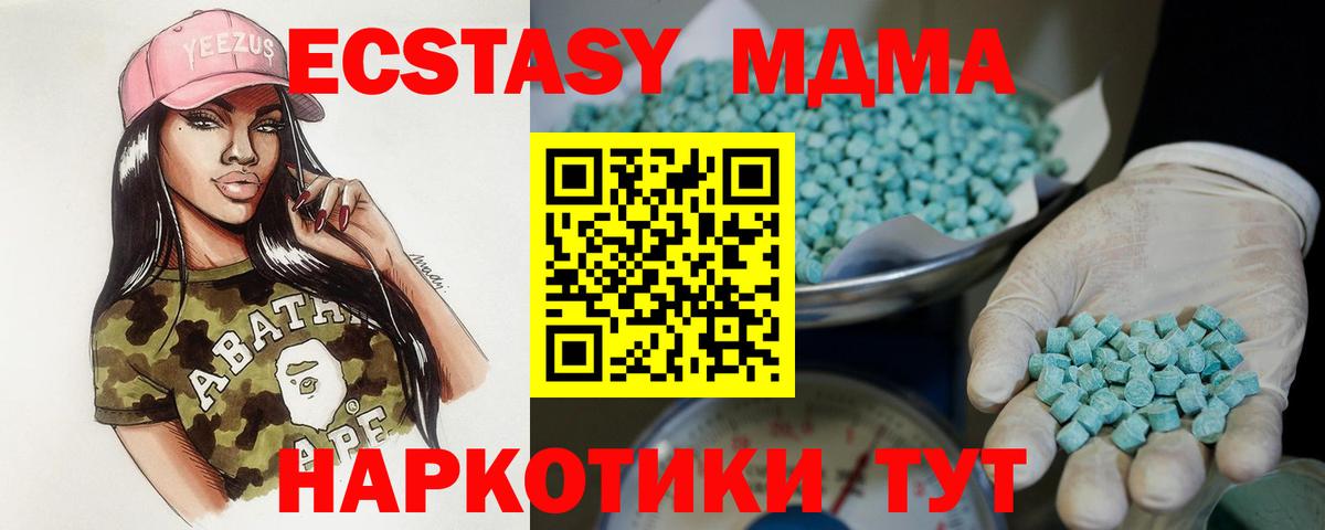 ЭКСТАЗИ 99%  Вход с VPN  ЭКСТАЗИ XTC  Кизилюрт 