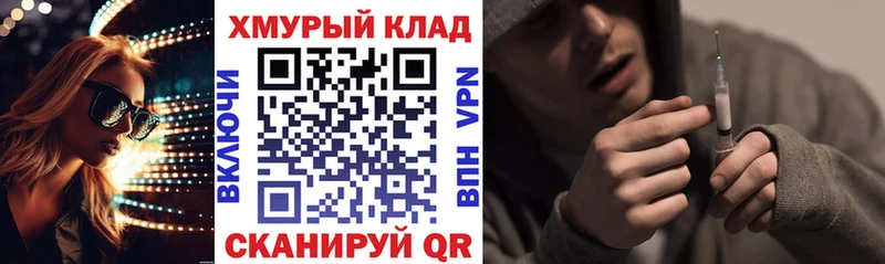 где купить наркоту Кизилюрт Героин герыч