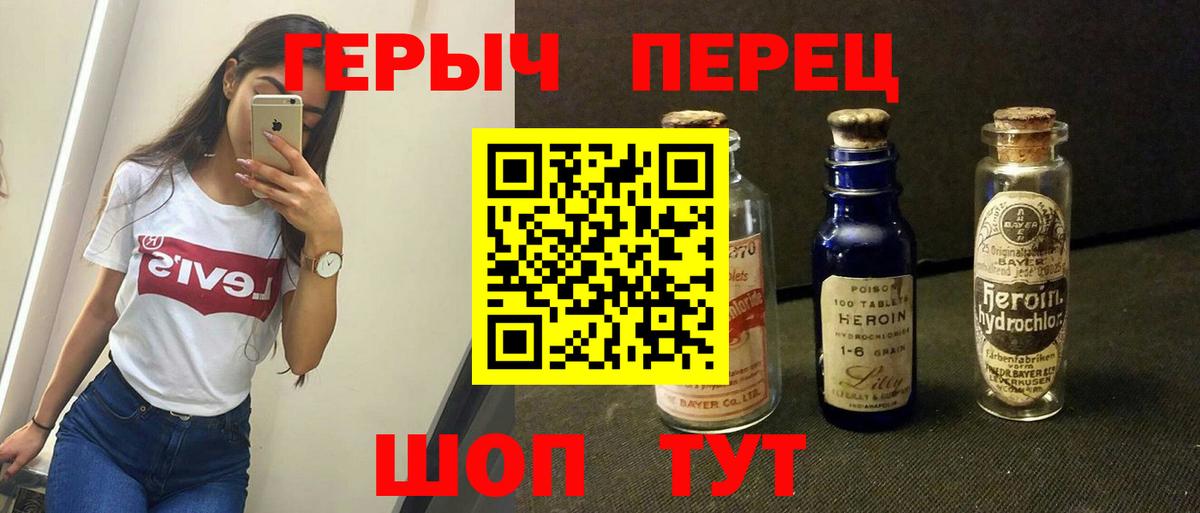 Героин  Вход с VPN  Кизилюрт  Героин гречка 