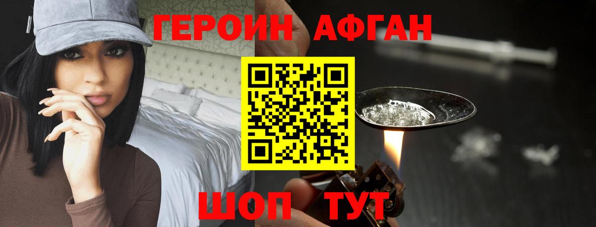 ГЕРОИН VHQ Кизилюрт