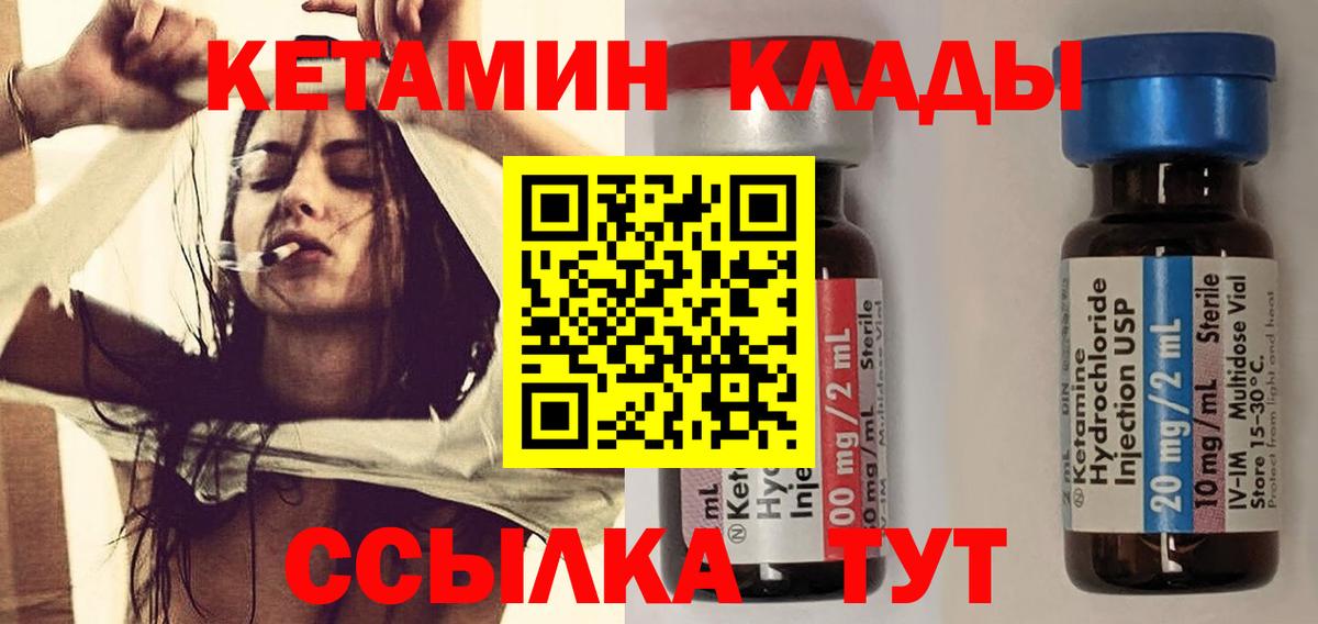 Кетамин ketamine Кизилюрт
