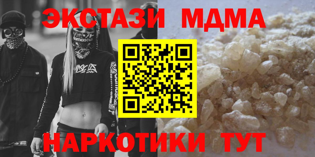 MDMA Molly  Вход с VPN  MDMA crystal  Кизилюрт 