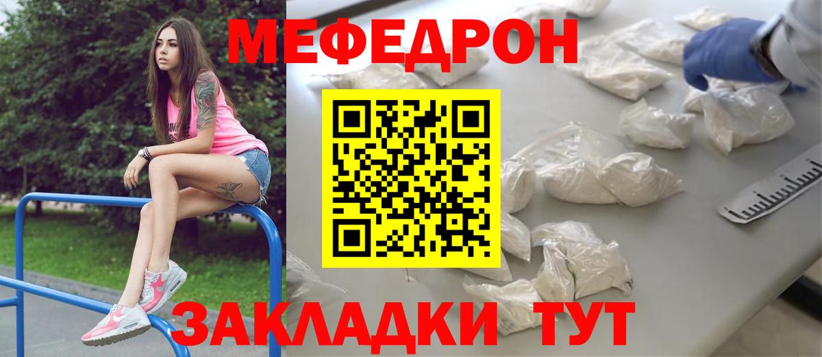 Мефедрон мука Кизилюрт