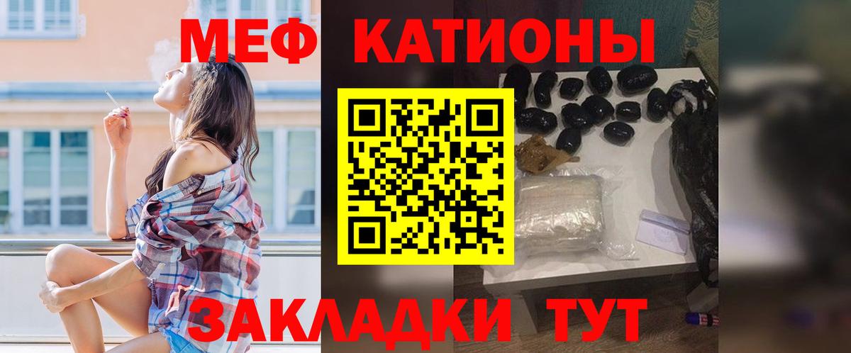 МЯУ-МЯУ  Меф  Кизилюрт  Вход с VPN  МЕФ кристаллы  МЕФ мука 