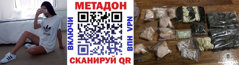 Метадон белоснежный  Кизилюрт 