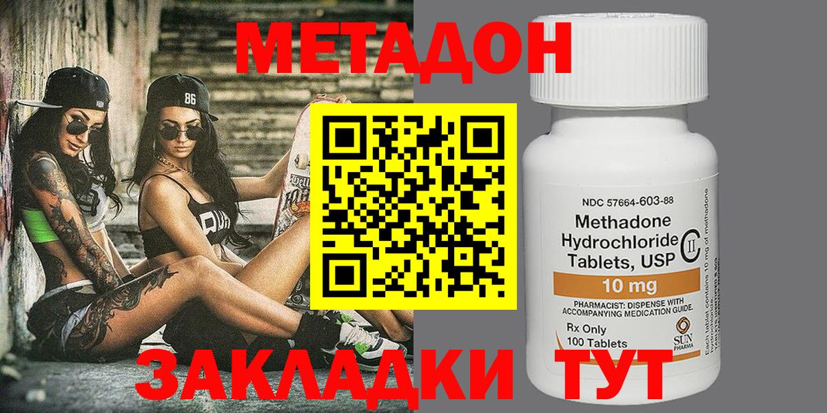 Метадон VHQ  Вход с VPN  Кизилюрт  Метадон белоснежный 